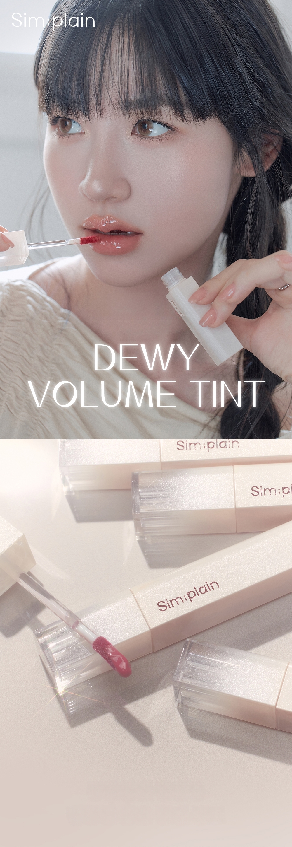 Sim;plain Dewy Volume Tint 3.5g | OLIVE YOUNG Global